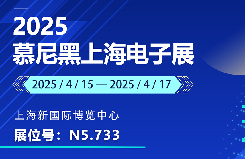 盛邀 | 4月15-17日，凯时|AG(AsiaGaming)|AG(AsiaGaming)股份邀您共赴慕尼黑上海电子展