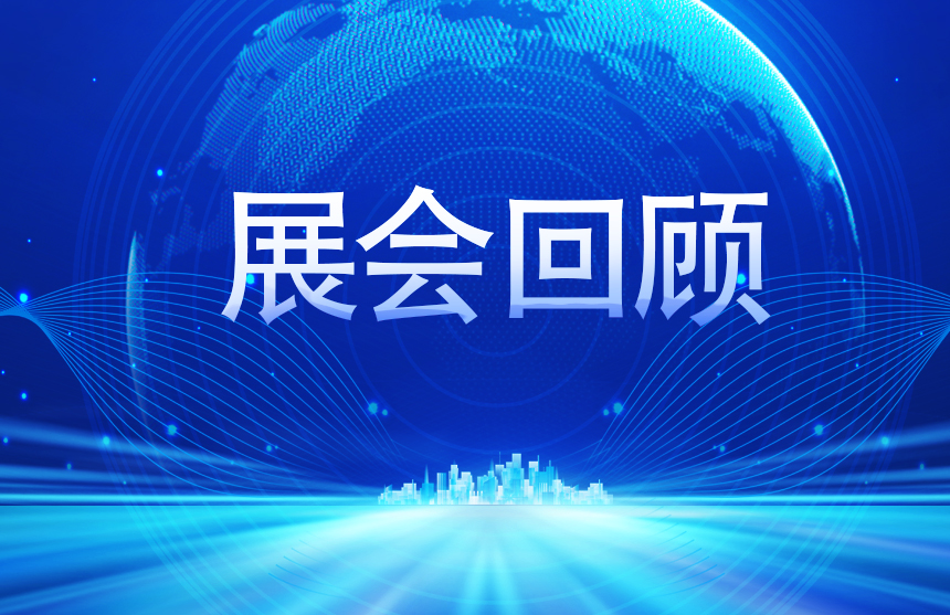 【展会回顾】凯时|AG(AsiaGaming)股份2025慕尼黑上海电子展完美收官